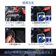 Jump Start Cable Cable Revent Reverse Charge Mod for Car Battery Connection เครื่องจั๊มสตาร์ทแบบพกพาในรถยนต์