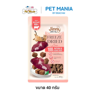 JINNY FREEZE DRIED BEEF LIVER ขนมสำหรับแมว 40G