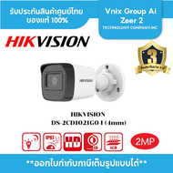 DS-2CD1021G0-I (4MM) กล้องวงจรปิด Hikvision IPC 2MP PoE