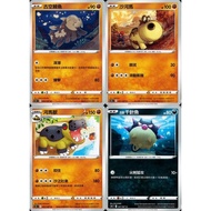 [Mile Board Game] s9a 040 041 042 047 Ancient Spittlefish Sand Hippo Beast Washing Green Thousand-Ne