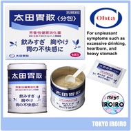 【Japan Quality】Ohta Isan Digestive Powder (75g can, 210g can) (16 sachets, 48 sachets) Provides a ge