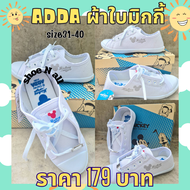 รองเท้าผ้าใบ ADDA รองเท้านักเรียน รองเท้าพละ รองเท้านักเรียนสีขาว รองเท้านักเรียนหญิง ลายมิกกี้เมาท์