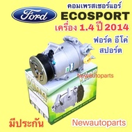 คอมแอร์ ฟอร์ด อีโค่สปอร์ต 1.4 ปี 2014-18 (Vinn ) คอมแอร์รถยนต์ FORD ECOSPORT หน้าคลัชคอม 6 ร่อง คอมแ