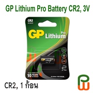 ถ่าน CR2, GP Lithium Pro Battery CR2, 3V