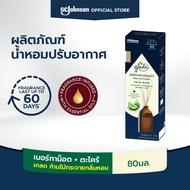 เกลดก้านไม้กระจายกลิ่นหอมตะไคร้หอม80มล. Glade Aromatherapy Reed Diffuser Bergamot and Lemongrass 80 