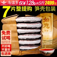 Xinyihao Aged Pu'er Tea Cooked Tea Cake Yunnan Qizi Cake Tea Bag Menghai Tea Black Tea Cooked Pu'er 