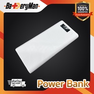 Powerbank 5V สีขาว ใส่ถ่านขนาด 18650 ได้ 8 ก้อน (ไม่แถมถ่าน) (batteryman)
