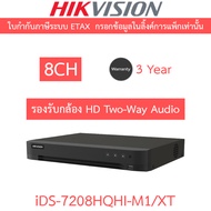 HIKVISION เครื่องบันทึก ระบบ HD รองรับกล้อง Two-Way Audio 8CH รุ่น iDS-7208HQHI-M1/XT รุ่นใหม่มาแทน 