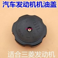 Mitsubishi Southeast LIONCEL lancer V3 LIONCEL 4G18/4G15M Engine Oil Cap Parts Repair Small Parts