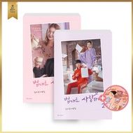 🇰🇷The Law Cafe Script Book, Korean Drama, K-Drama