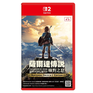 NINTENDO任天堂 薩爾達傳說 曠野之息 Switch 2 Edition 需訂貨，預計5-7個星期到貨