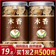 Muxiang 500g Guangmuxiang Farm Yunmuxiang Five Wood Fragrance Bulk Civil Engineering Fragrance Spice