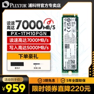 PLEXTOR/PLEXTOR PX-1TM10PGN PCIe4.0 NVMe Solid State Drive M.2 Desktop SSD