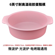 XYCake Mold Microwave Oven Convection Oven Oven Special Use6Inch8Inch Chiffon Silicone Bread Mold Household Baking Mold