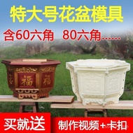 3VJ6 Extra Large Flower Pot Mold Basin Cement Plastic Balcony Garden Bonsai Self-Made Concrete Hexagonal Abrasive Tool