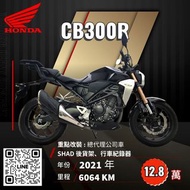 2021年 HONDA CB300R 台本一手車 跑少美車