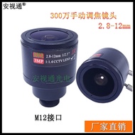 Lensa zoom 2.8-12mm untuk pengawasan 3MP, lensa fokus boleh laras 2.8-12MM 3 juta piksel dengan anta