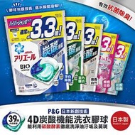 【甜心寶寶】日本製【P&G】寶僑 最新款4D 炭酸機能洗衣膠球 洗衣球 - 39顆