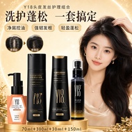 Y18防脱洗发水护发套装 蓬松去屑 Hair Care Set Y18 Shampoo Volume Spray Scalp Care Anti Frizz Rambut Rosak Repair