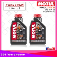 MOTUL 7100 4T SAE (10W40/10W50/10W60/15W50/20W-50) น้ำมันเครื่องมอไซค์ สูตรสังเคราห์แท้100% ปริมาณ 1