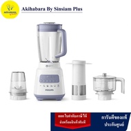 Philips เครื่องปั่นเอนกประสงค์ รุ่น HR2223 HR2223/00 (700 วัตต์ 2 ลิตร)