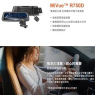 Mio【SONY前後鏡頭行車紀錄器】R750D【贈32G】三年保固 區間測速提醒 觸控螢幕 可調鏡頭 倒車顯影 動態錄影