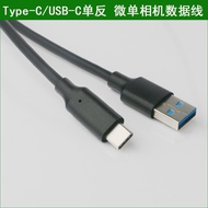 Suitable for Sony Camera Data Transmission Cable Alpha 1 A7III A7RIII A7RIV A7SIII A7C