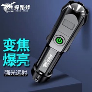 探路蜂 迷你强光手电筒变焦 LED远射家用户外小型USB可直充电袖珍便携式 高配版高亮 5-7小时