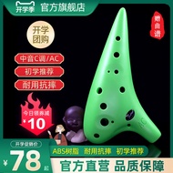 [Yadi/Elegant] Beginner Ocarina Plastic 12-Hole Alto C Plastic 12-Hole Ac Ocarina Student Resin