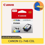 หมึก Canon PG-745 BK (ดำ) for Canon IP2870 MG2470 MG2570 TS307 TS207 TS3170 การันตี ของแท้ 100% มีคุ