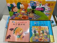 Baby小繪本50書5cd大全套