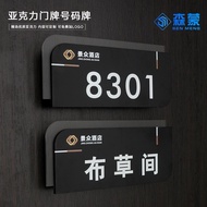 House number customization House number customization Creative Acrylic Store Apartment Hotel Hotel n