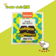 Puffy Shop Trader Joe's Dubai Pistachio Dark Chocolate Patislove