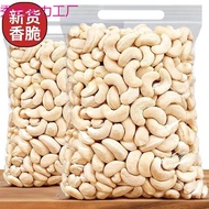Original Cashew Nuts Bulk Baked Ripe Dried Nuts Nuts Nuts Nuts Nuts Nuts New Year's Goods Snacks Ori