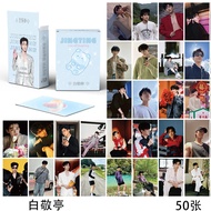 50 pcs/set 白敬亭 Jingting Bai laser LOMO card