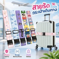 Luggage Strap Elastic Polyester Cartoon Pattern Size 22 32 Inches