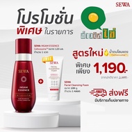 [[สูตร Cellxosome !!!]] SEWA น้ำตบโสมสูตรใหม่  ของแท้ 100%  ขวดใหญ่ 120 มล. แถมฟรี โฟมล้างหน้า 1หลอด