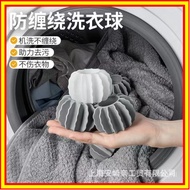 The Next Day Arrive At The Store Anti-Tangling Laundry Ball Care Washing Cleaning Decontamination Th