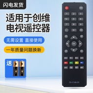 Suitable for Chuangwei TV Remote Control TS-108-95 32E/42E100E 32E/42E200E