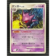 Pokemon Card - Gengar 32/92 - MP - Japanese