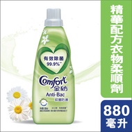 金紡 - 金紡濃縮精華衣物柔順劑 - 抑菌防護