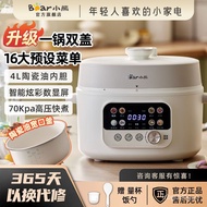 HY/D💎Bear Electric Pressure Cooker Pressure Cooker Household Multi-Functional High Pressure Fast Cooking Open Lid Juice