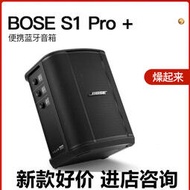 廠家出貨新款BOSE S1 PRO+音響戶外唱歌直播重低音 博士S1無線藍牙K歌音箱