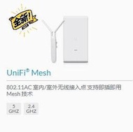 【子明】特價原裝UBNT unifi UAP-AC-Mesh無線ap UBNT  UniFi全系列