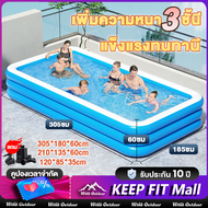 KEEP FIT สระน้ำเป่าลม สระน้ำสระว่ายน้ำเป่าลม สระว่ายน้ำเด็ก อ่างน้ำเด็ก สระน้ำเป่าลมครอบครัวแบบสี่เห