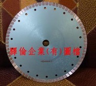STONTECH 300mm 12吋 花崗石 國際專業級鑽石安全鋸片 (可切鋼筋水泥、清水磚，水電最愛!!),手持切割機