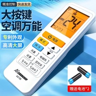 Universal Air Conditioner Remote Control Universal Glimy's Haier Haixin TCL Oaks Chi Gao Changhong P