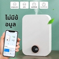 เครื่องกระจายกลิ่นอัจฉริยะสําหรับ Home Hotel Collection Diffuser เครื่องกระจายกลิ่นหอมแบบติดผนัง 150