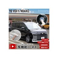 YOURS 90 series Noah Voxy exclusive multifunction harness Door lock with engine running, etc. Auto h