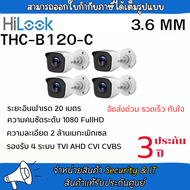 กล้องวงจรปิด Hilook รุ่น THC-B120-C(2MP) 3.6 mm จำนวน 4 ตัว